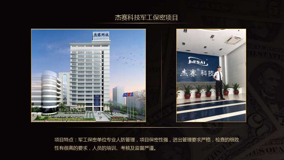 天河品牌的私人保镖多少钱