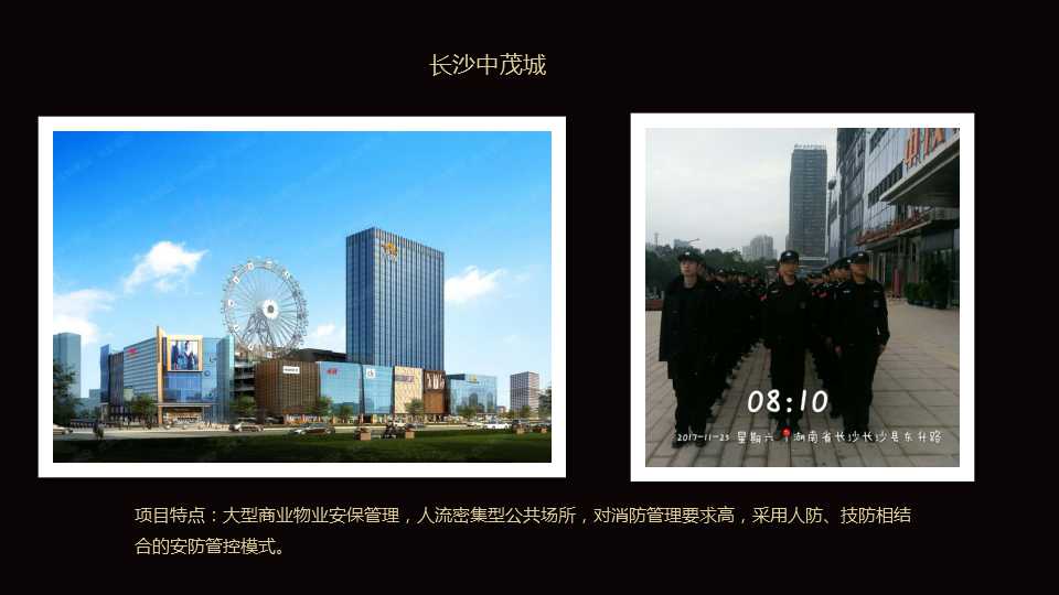 天河品牌的安防多少钱