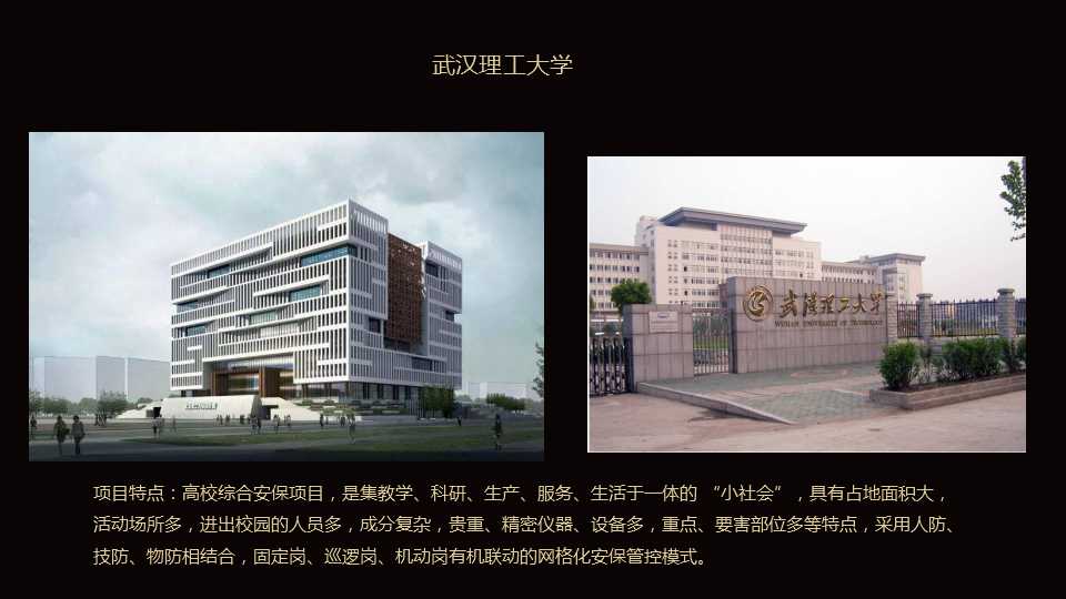 襄阳品牌的安防工程公司