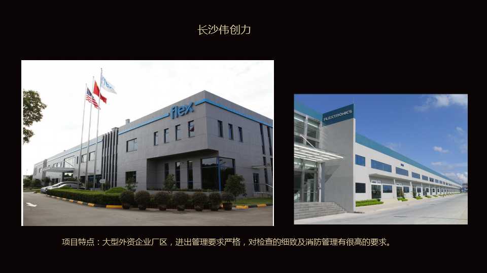 荔湾品牌的保安方案公司