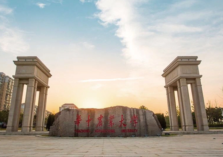 华中农业大学